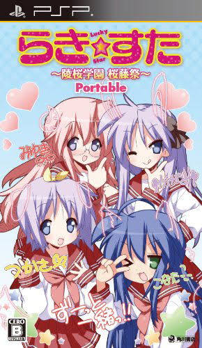 Lucky * Star: Ryouou Gakuen Outousai Portable [JP]